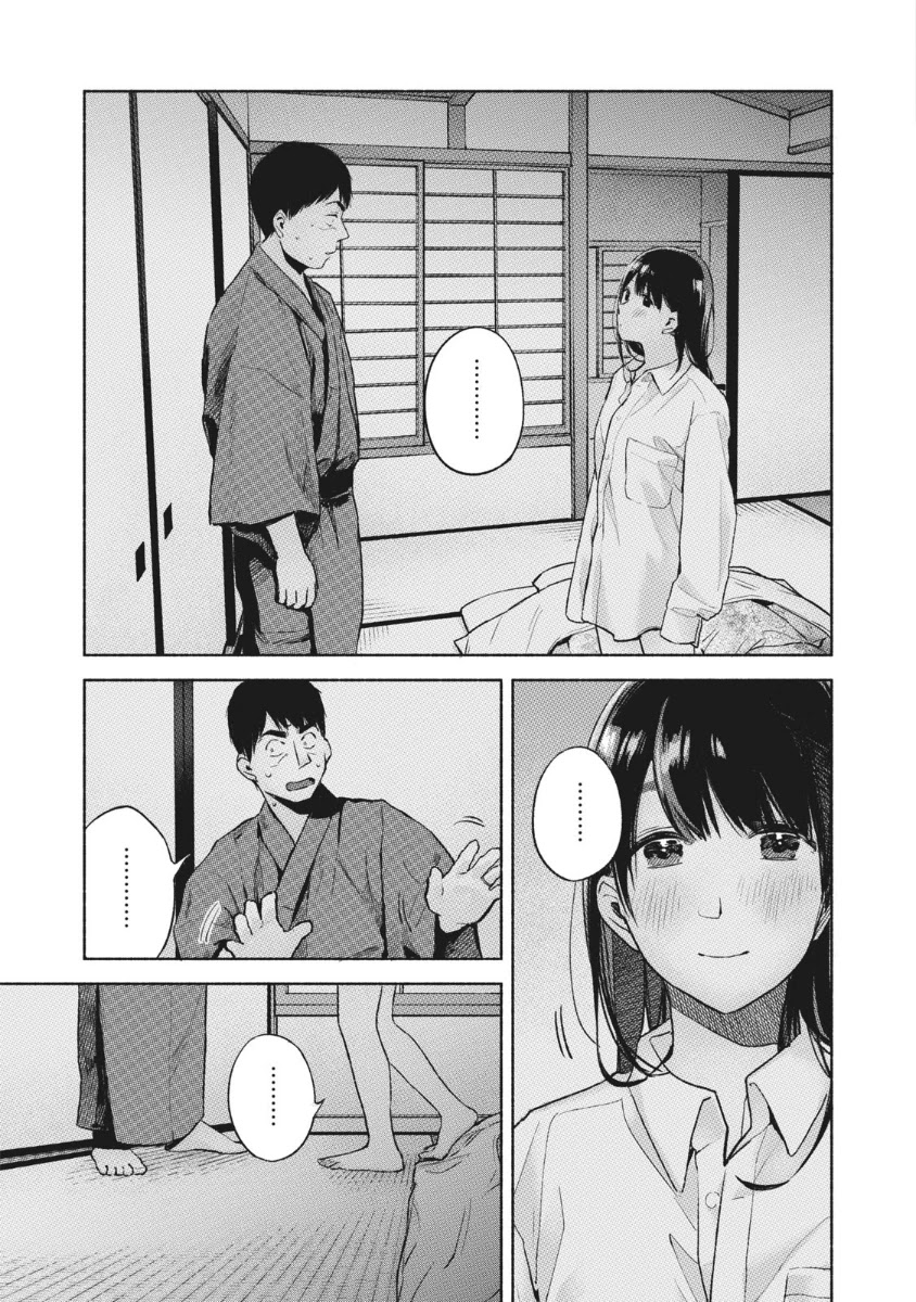 Daughter's Friend chapter 42 page 9