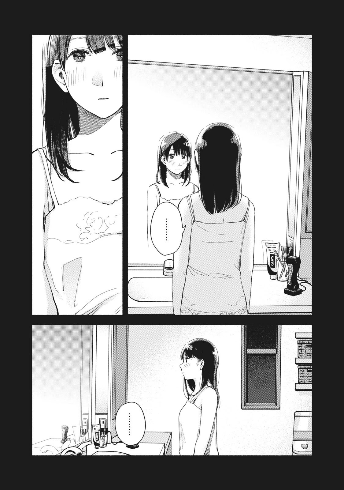 Daughter's Friend chapter 44 page 21