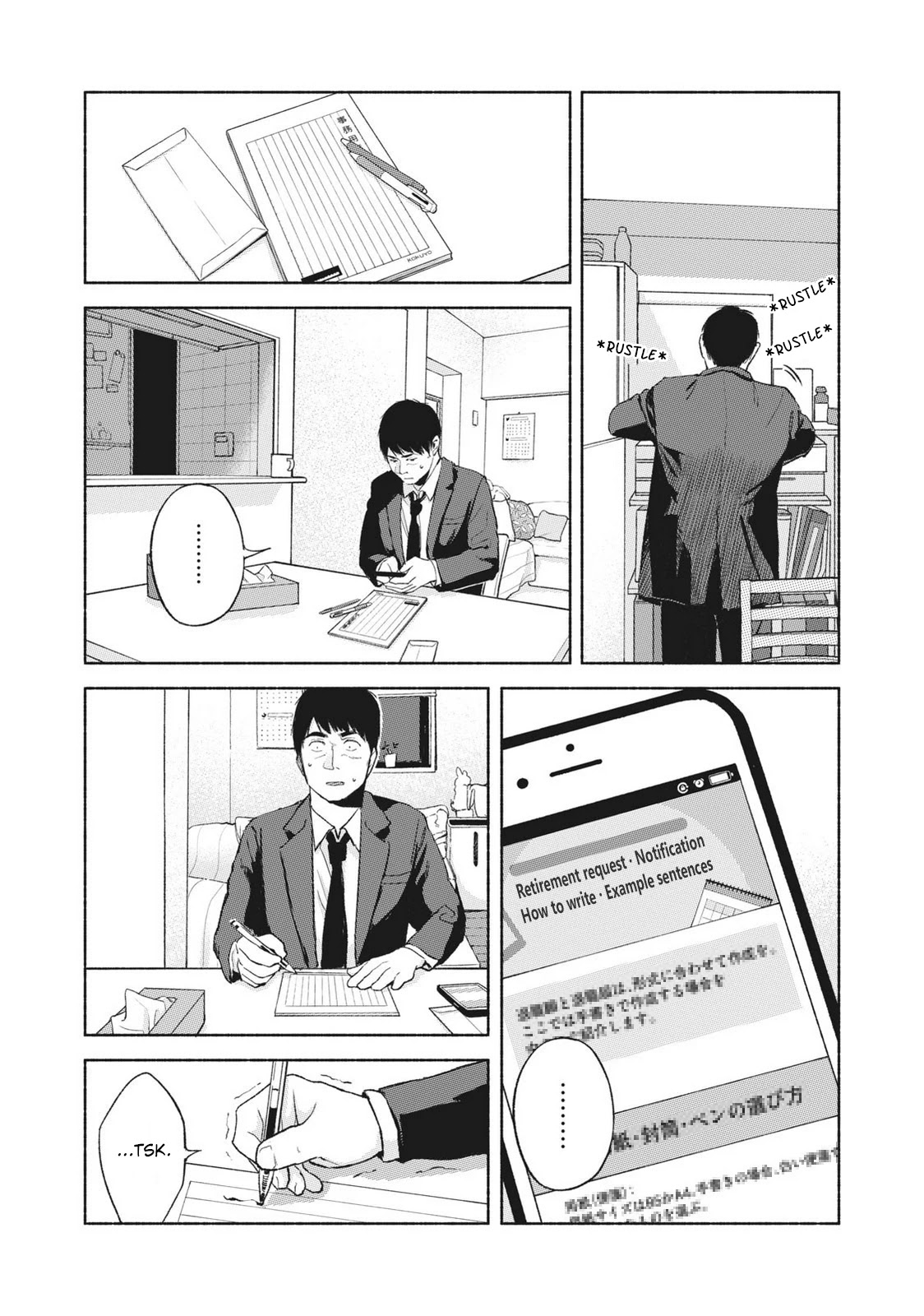 Daughter's Friend chapter 46 page 22