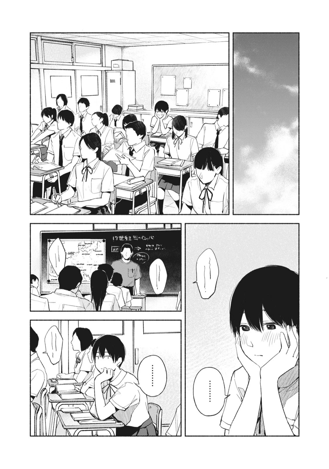 Daughter's Friend chapter 47 page 5