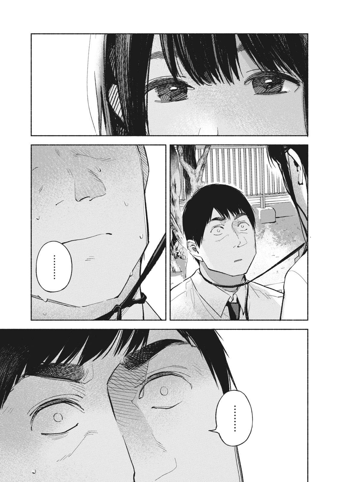 Daughter's Friend chapter 48 page 15