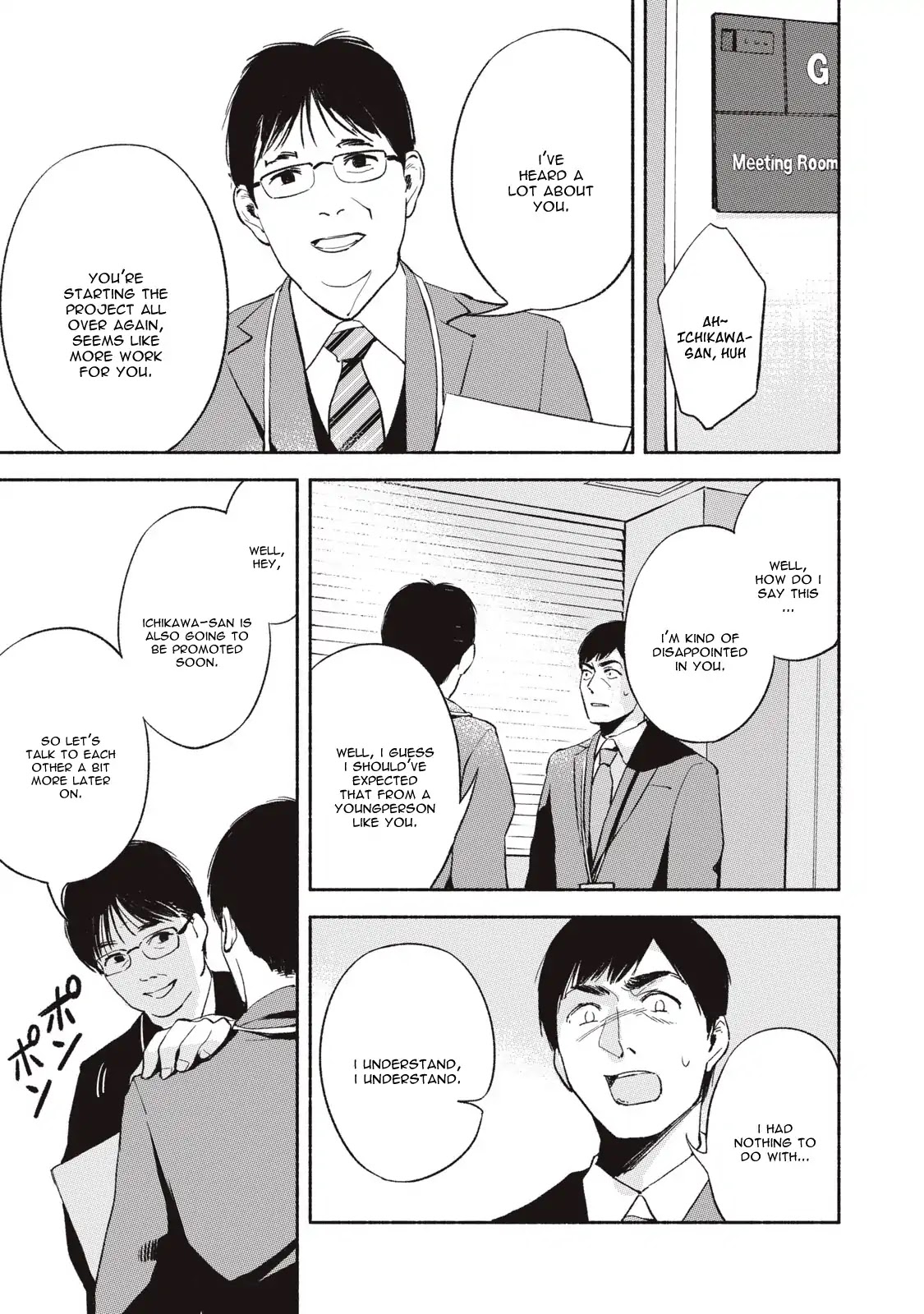 Daughter's Friend chapter 5 page 7