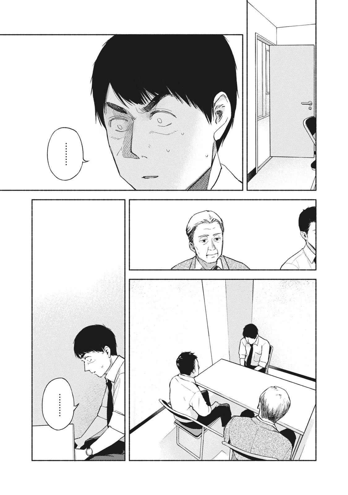 Daughter's Friend chapter 50 page 3