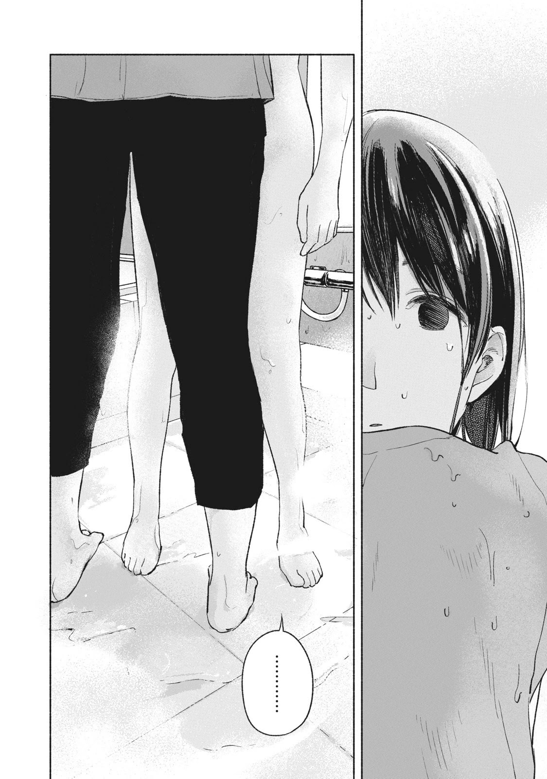 Daughter's Friend chapter 51 page 18