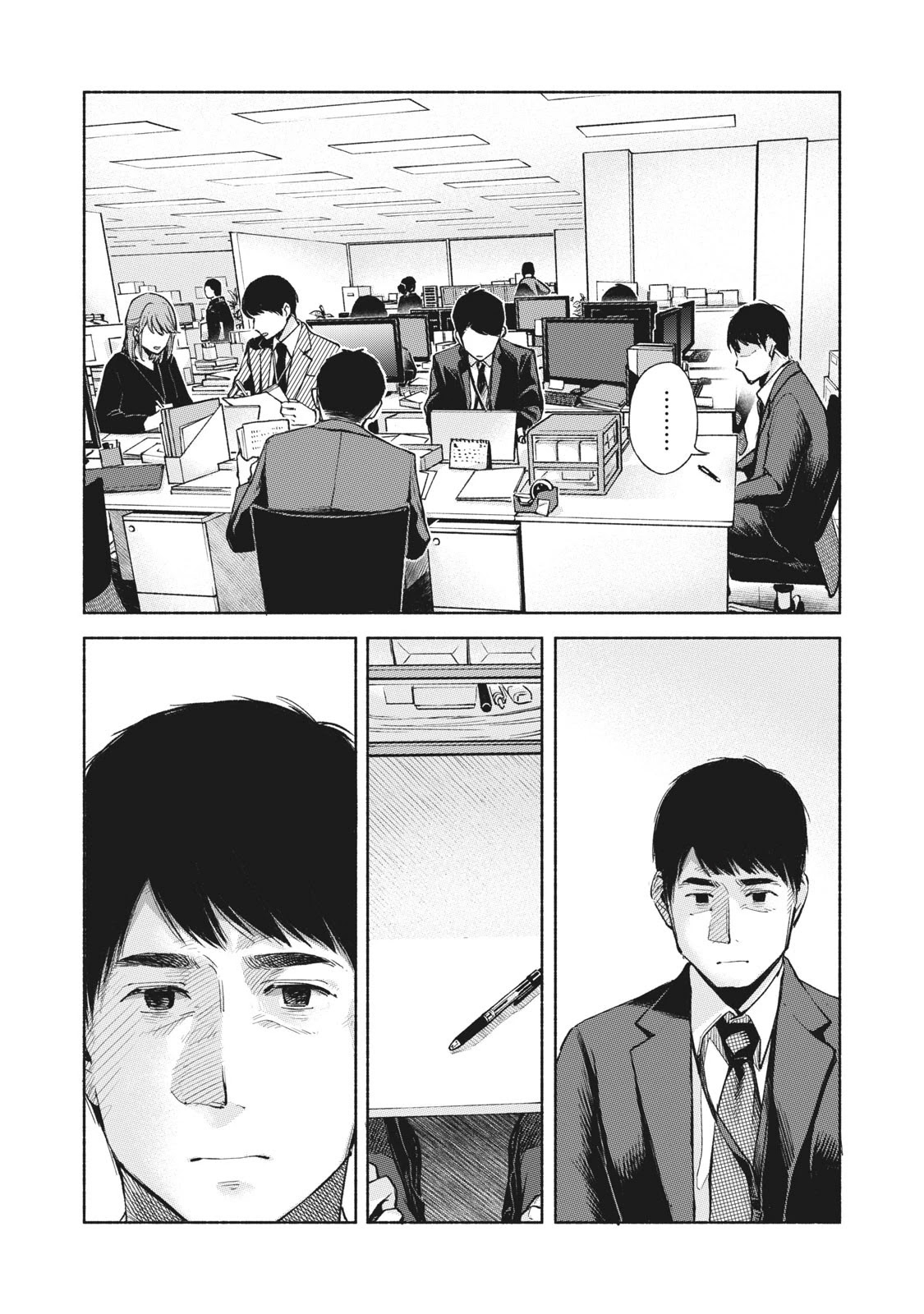 Daughter's Friend chapter 61 page 5