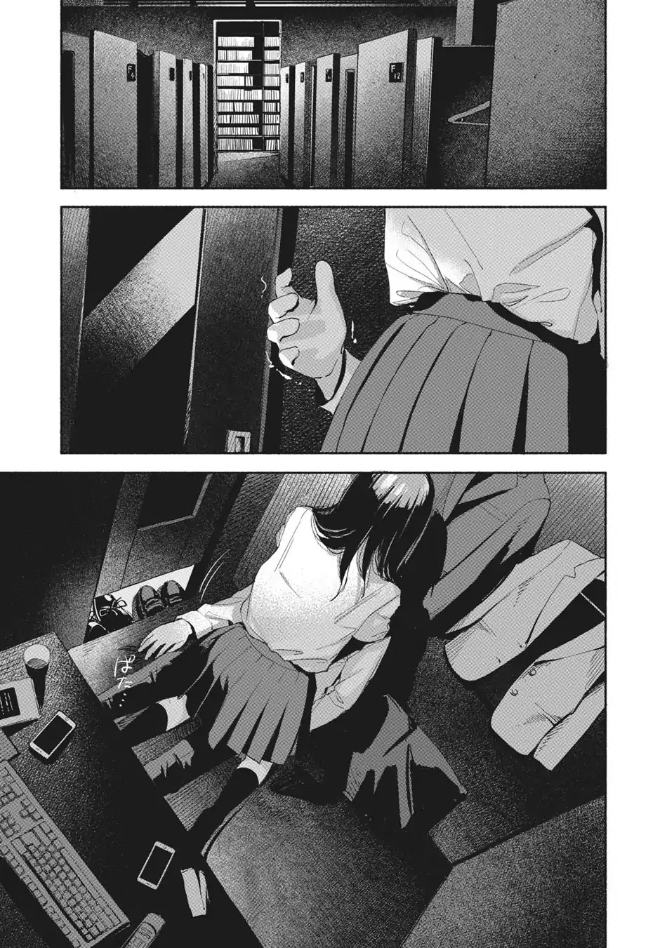 Daughter's Friend chapter 8 page 10