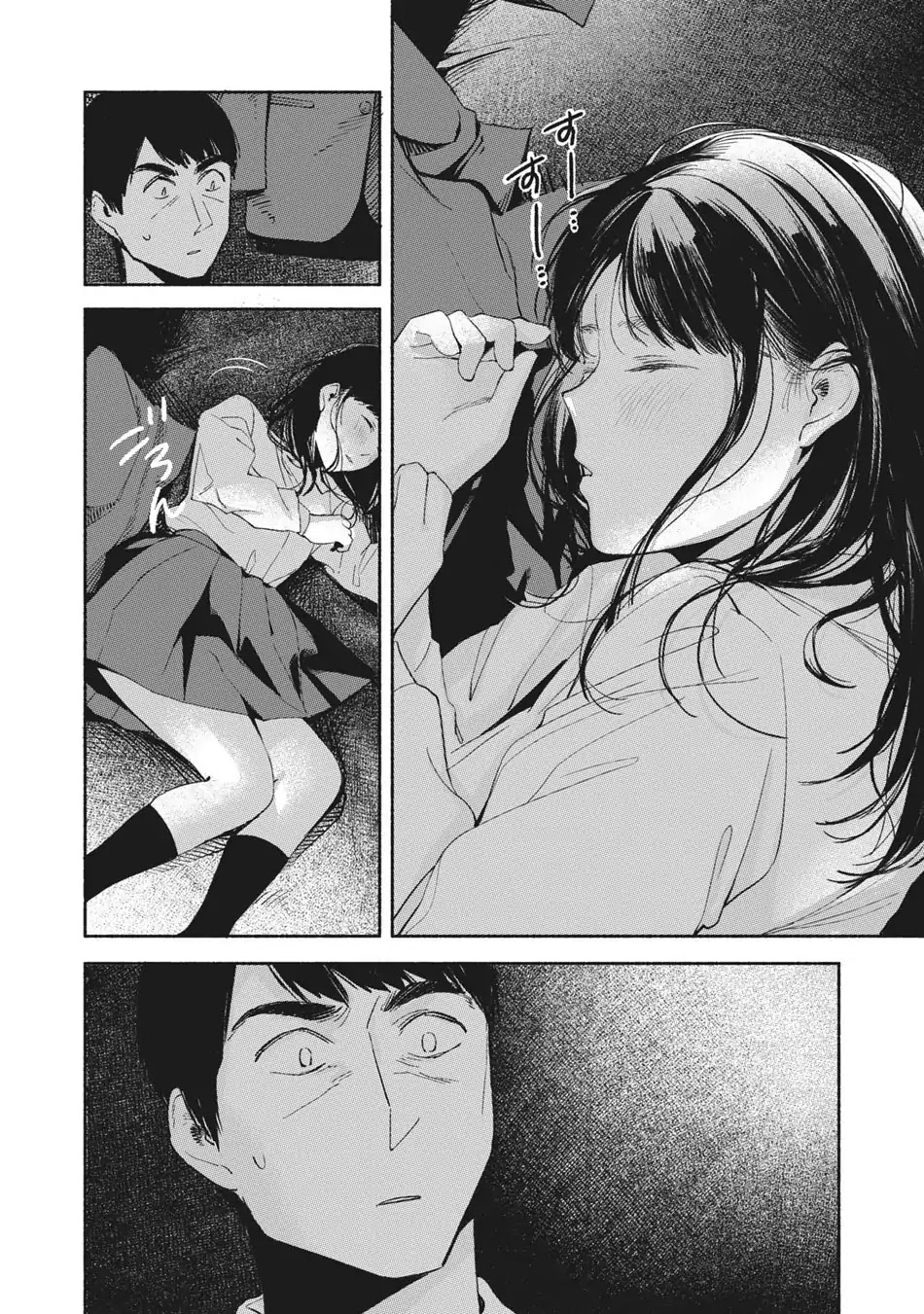 Daughter's Friend chapter 8 page 13