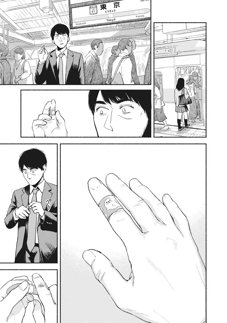 Daughter's Friend chapter 8 page 16