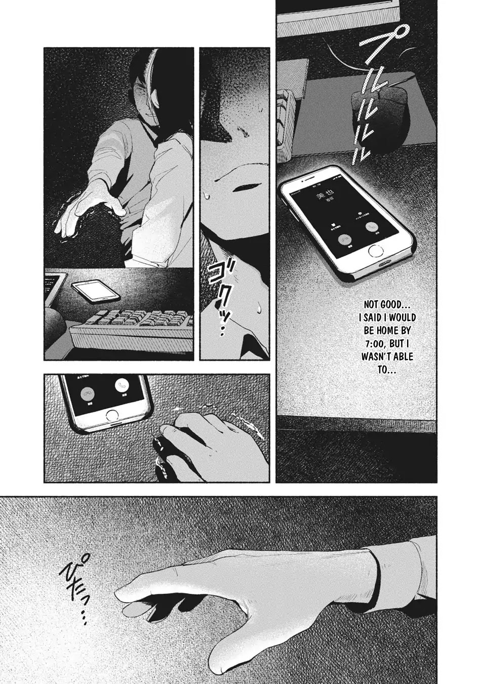 Daughter's Friend chapter 8 page 5