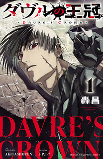 Cover of Davre's Crown