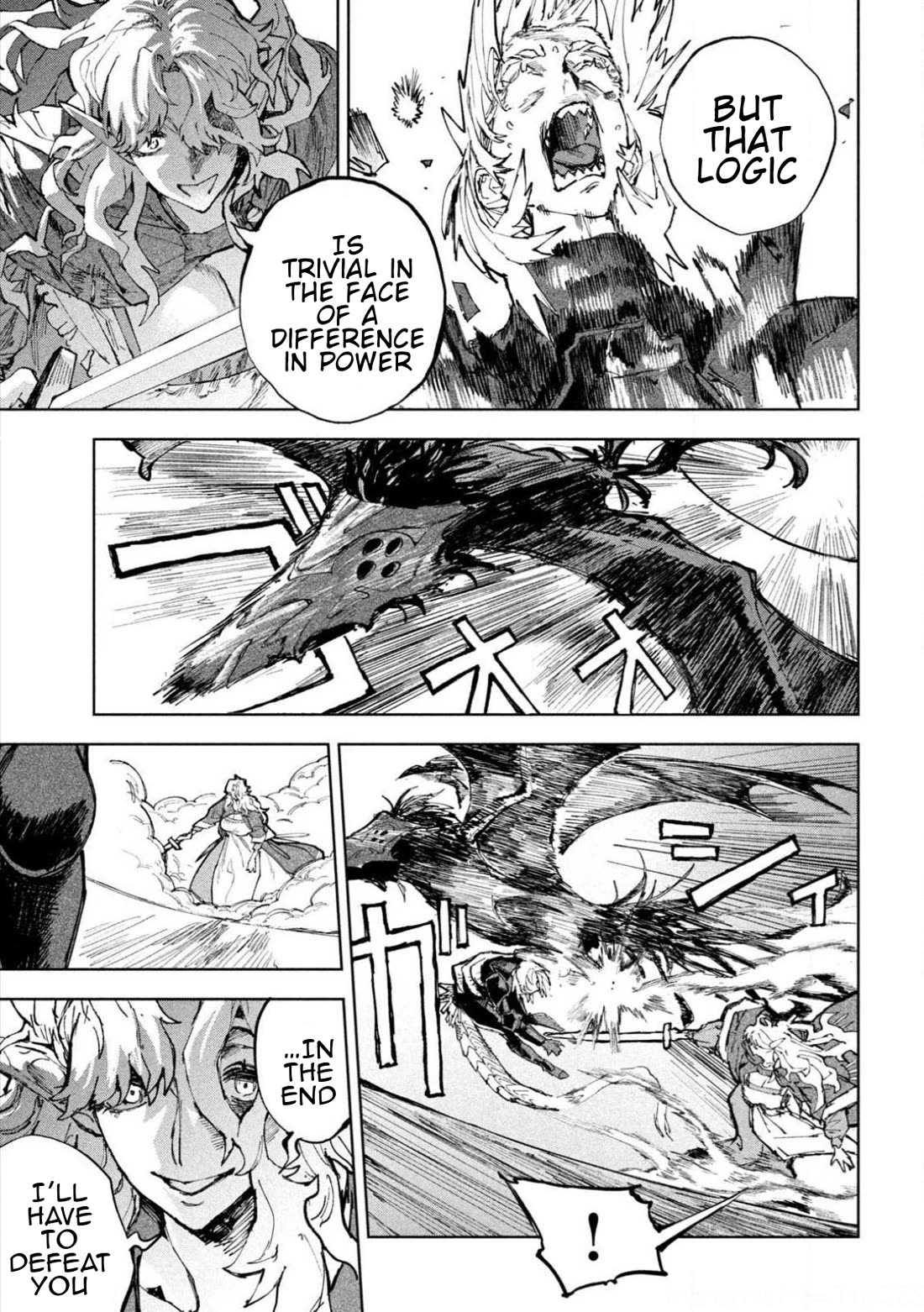Days Off In The Dragon's Stomach chapter 11 page 13