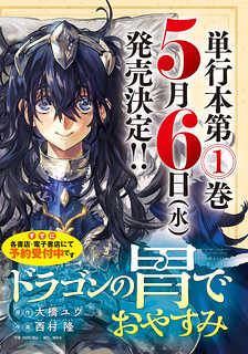 Cover of Days Off In The Dragon's Stomach