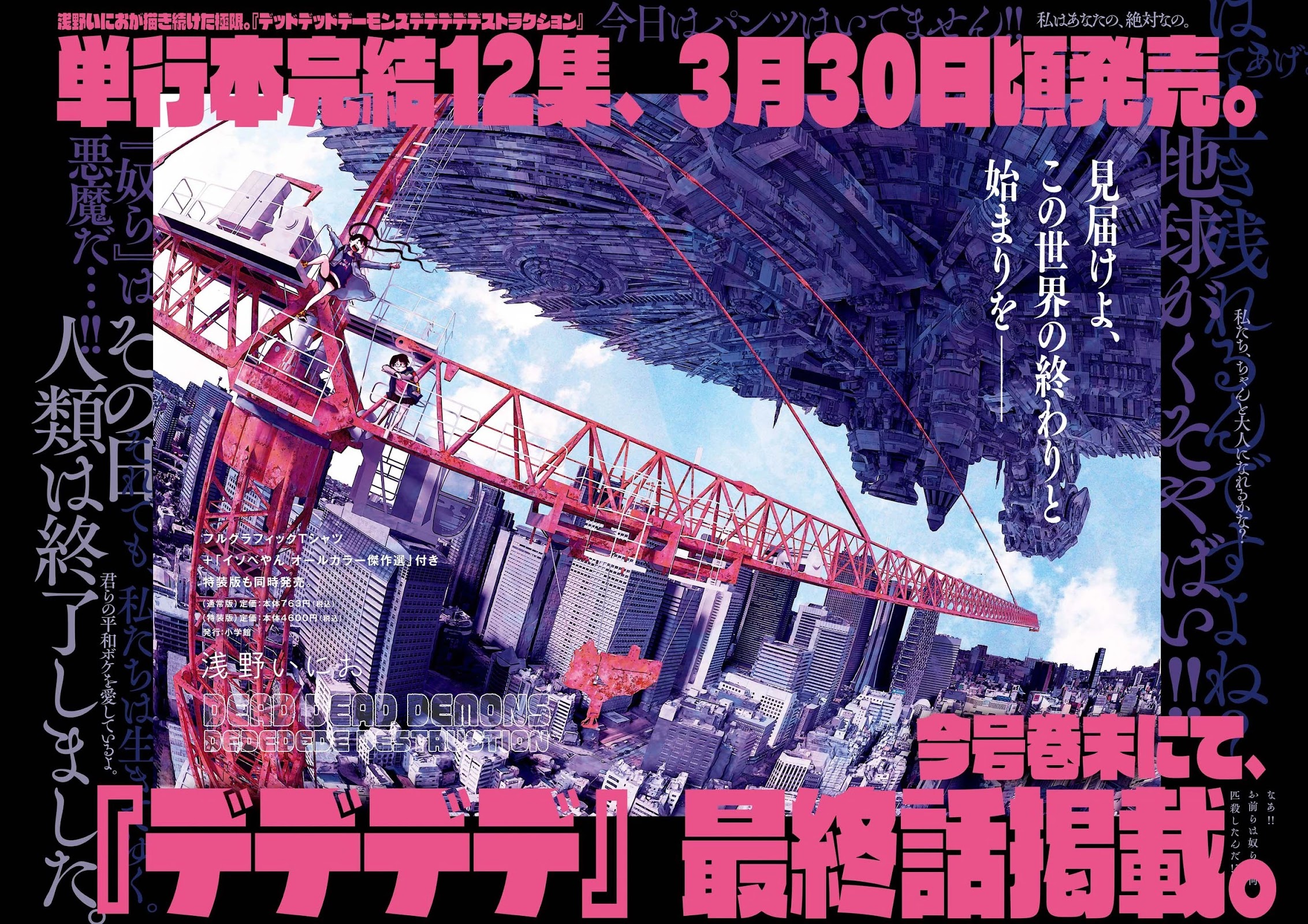 Dead Dead Demon's Dededededestruction chapter 100 page 1