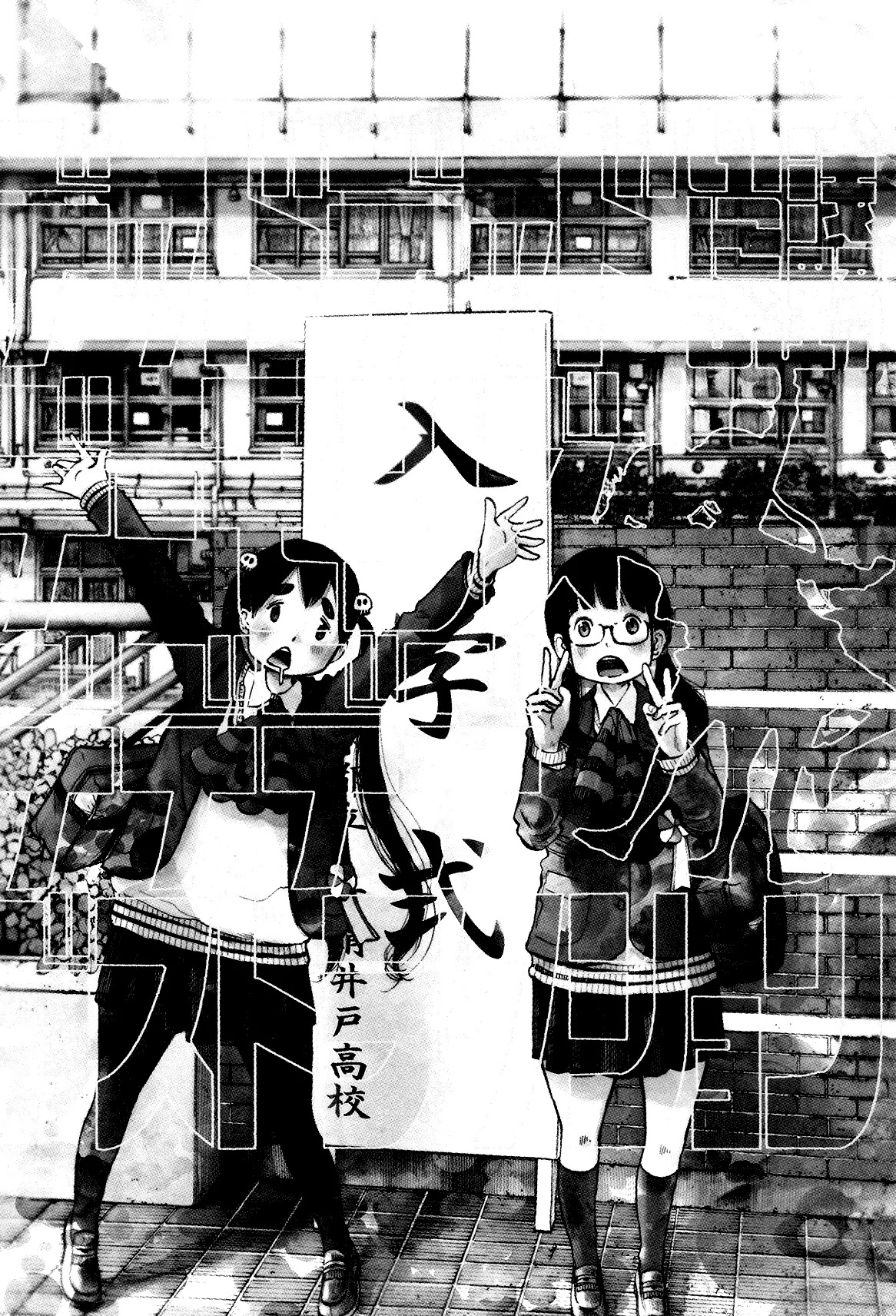 Dead Dead Demon's Dededededestruction chapter 23 page 1