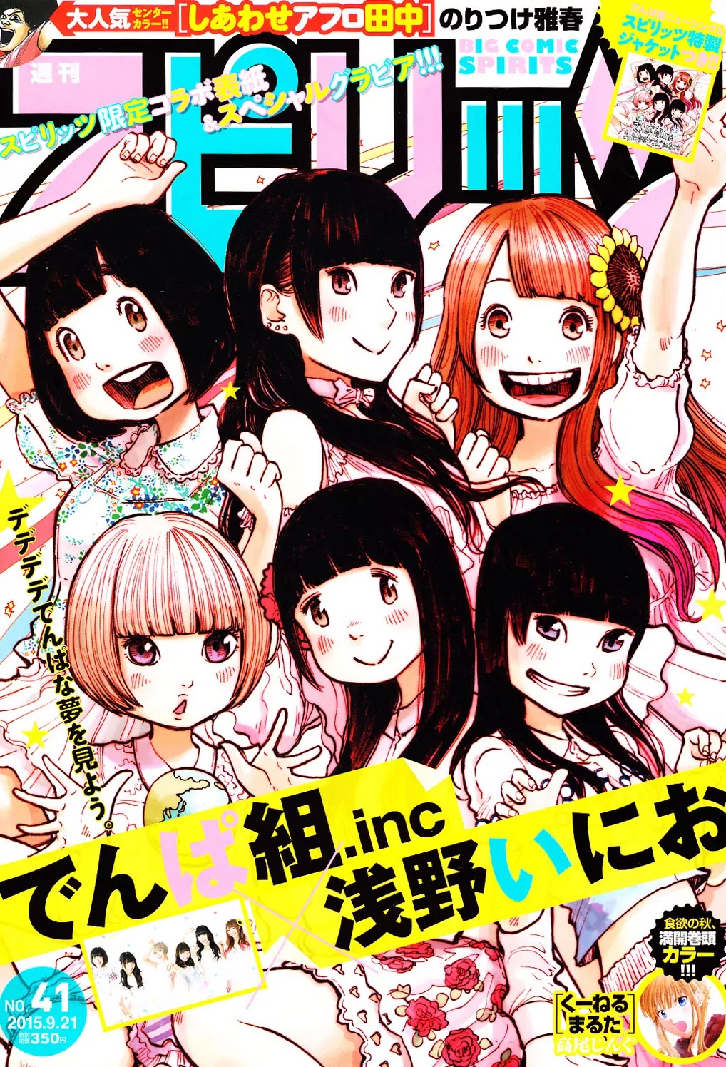 Dead Dead Demon's Dededededestruction chapter 26 page 1