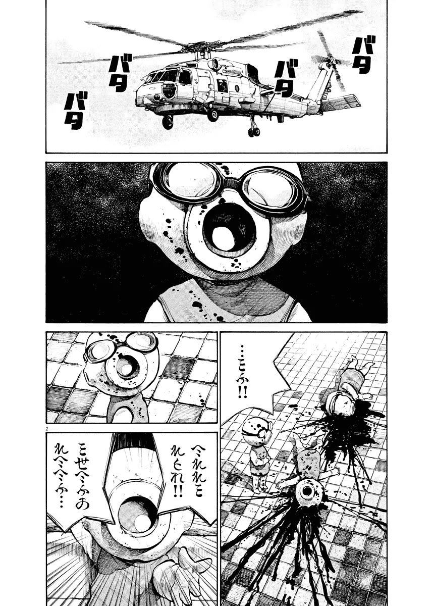 Dead Dead Demon's Dededededestruction chapter 35 page 2