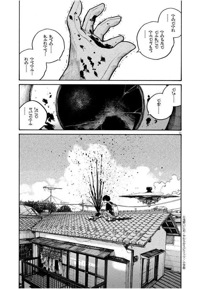 Dead Dead Demon's Dededededestruction chapter 48.5 page 11