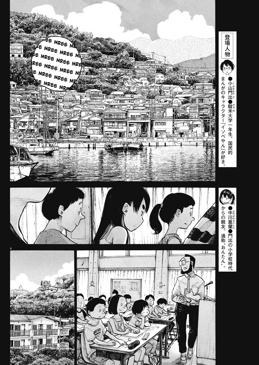 Dead Dead Demon's Dededededestruction chapter 58 page 4