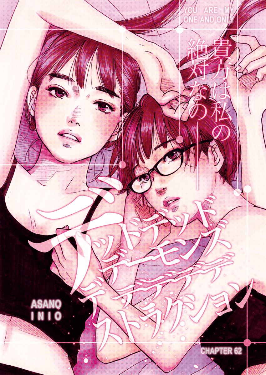 Dead Dead Demon's Dededededestruction chapter 62 page 1