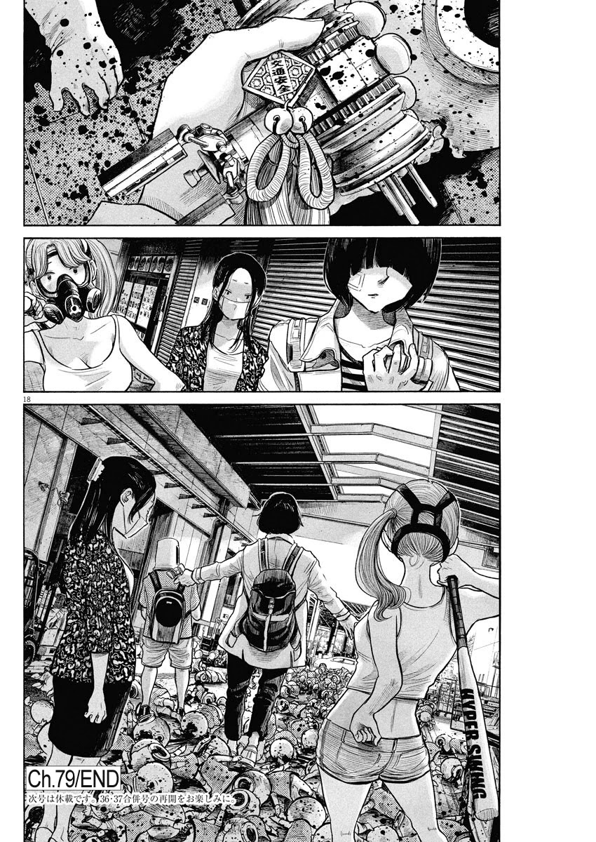 Dead Dead Demon's Dededededestruction chapter 79 page 18