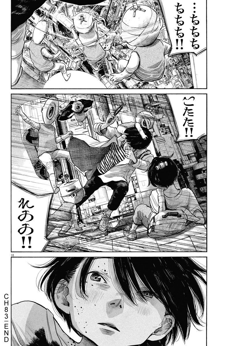 Dead Dead Demon's Dededededestruction chapter 83 page 18