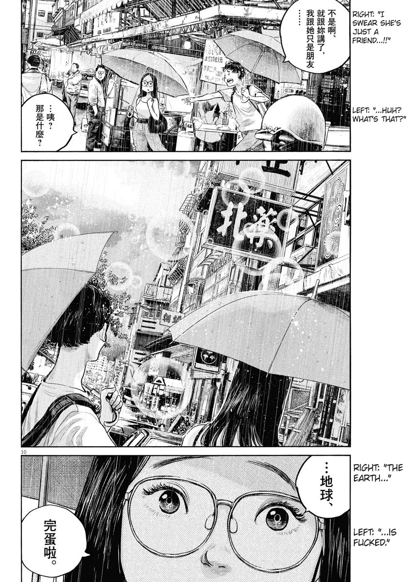 Dead Dead Demon's Dededededestruction chapter 84 page 10