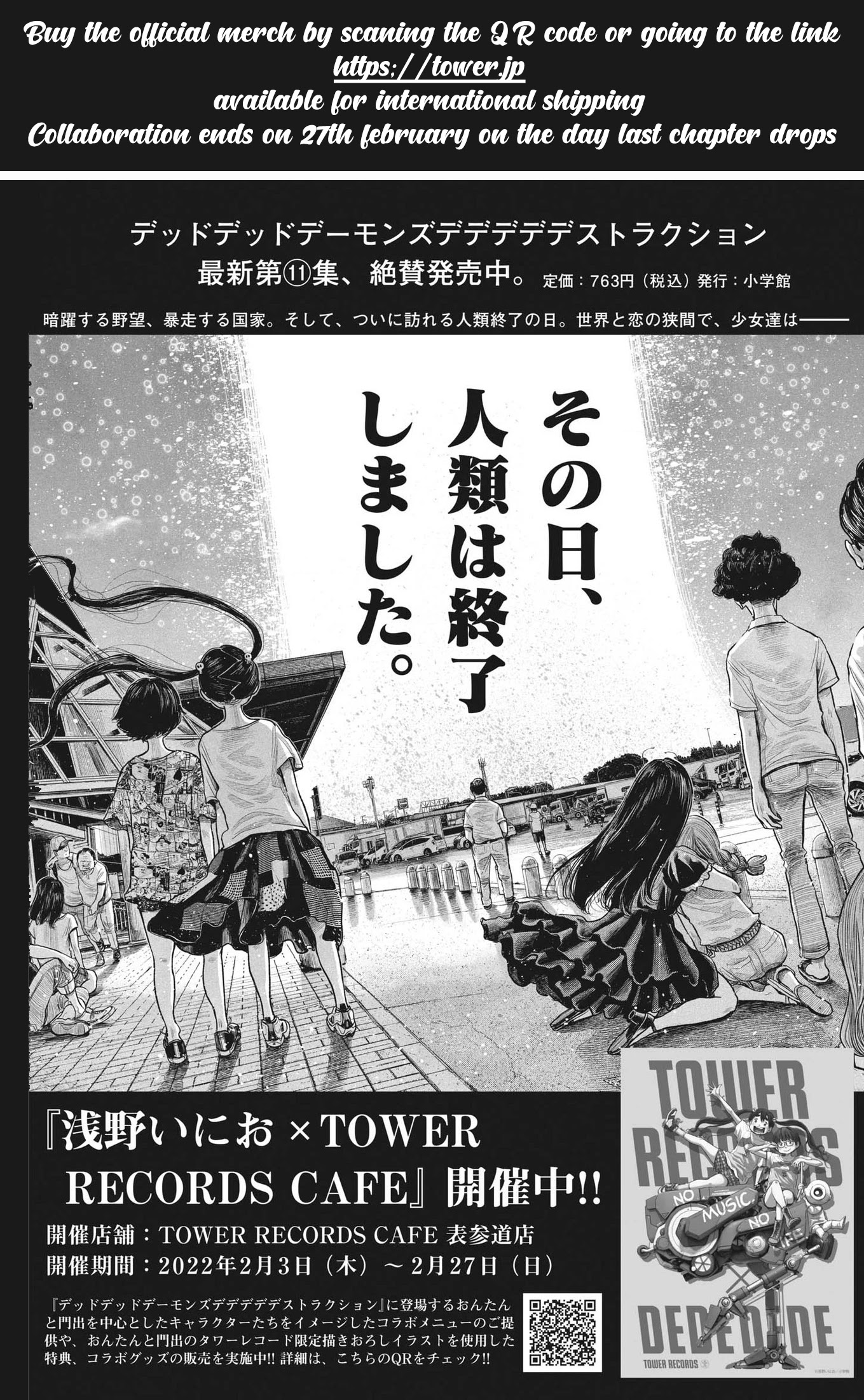 Dead Dead Demon's Dededededestruction chapter 98 page 17