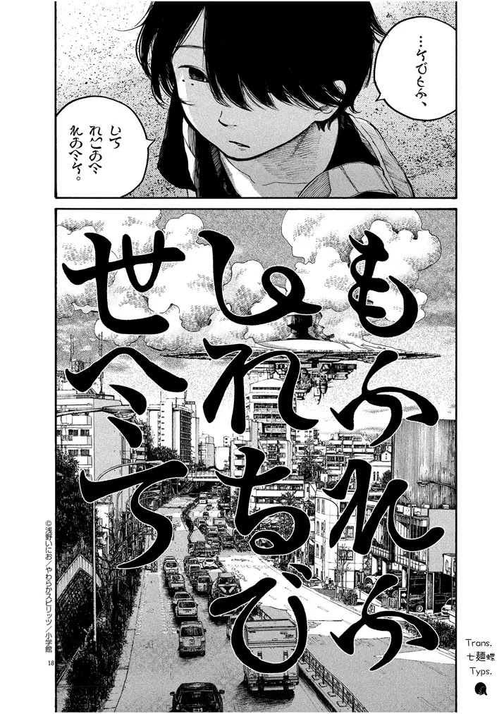 Dead Dead Demon's Dededededestruction chapter 48.5 page 18
