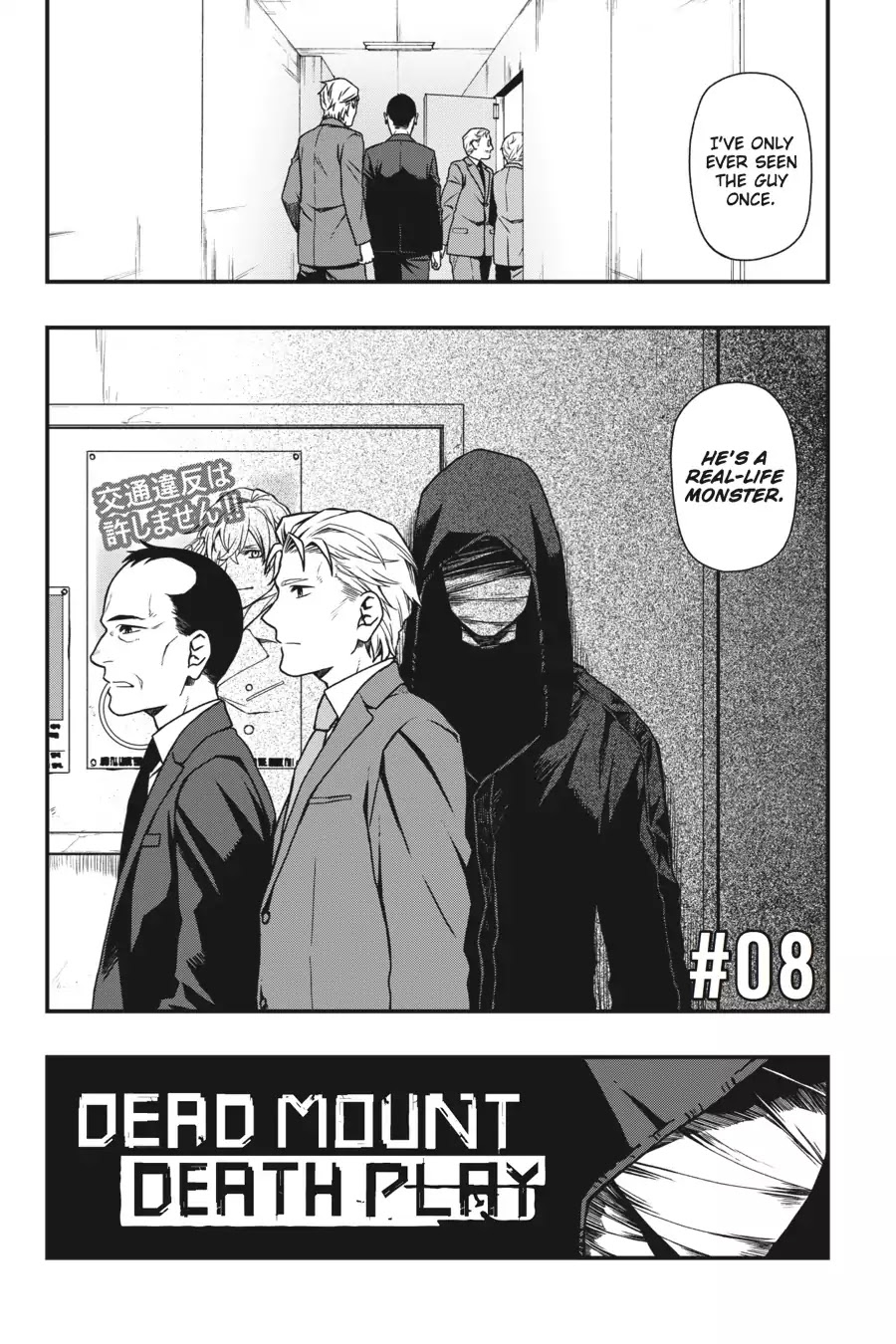 Dead Mount Death Play chapter 8 page 3