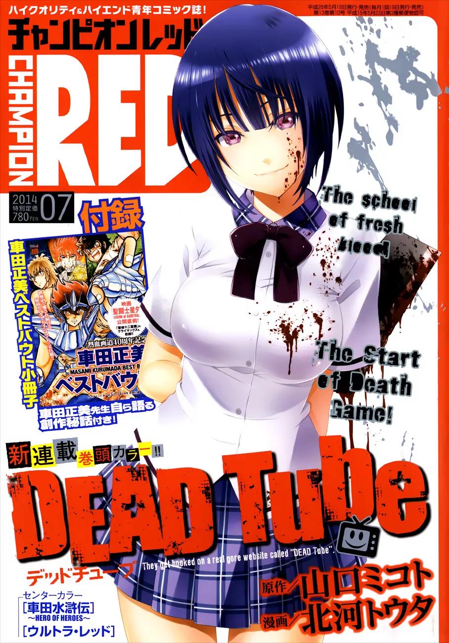 Dead Tube chapter 1 page 3