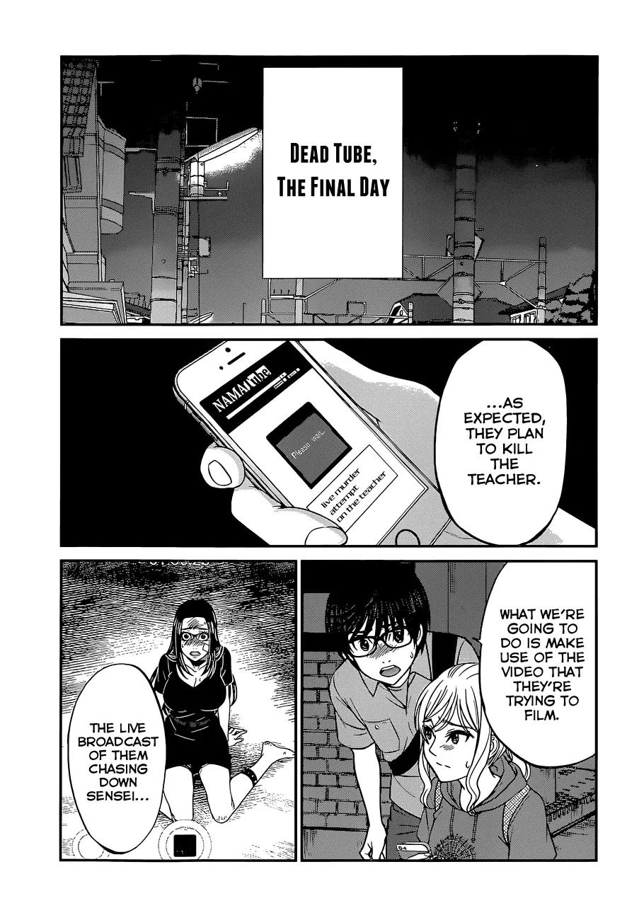 Dead Tube chapter 10 page 15