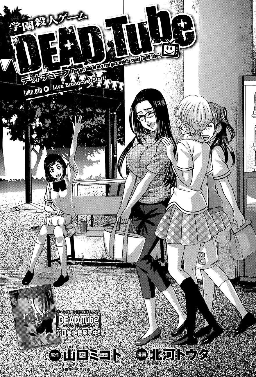 Dead Tube chapter 10 page 3