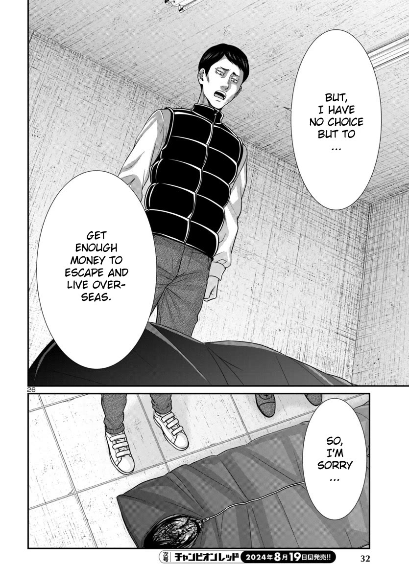 Dead Tube chapter 100 page 29