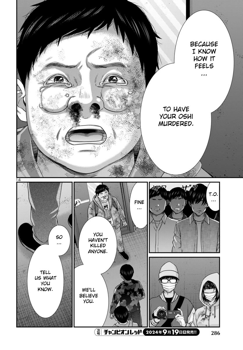 Dead Tube chapter 101 page 15