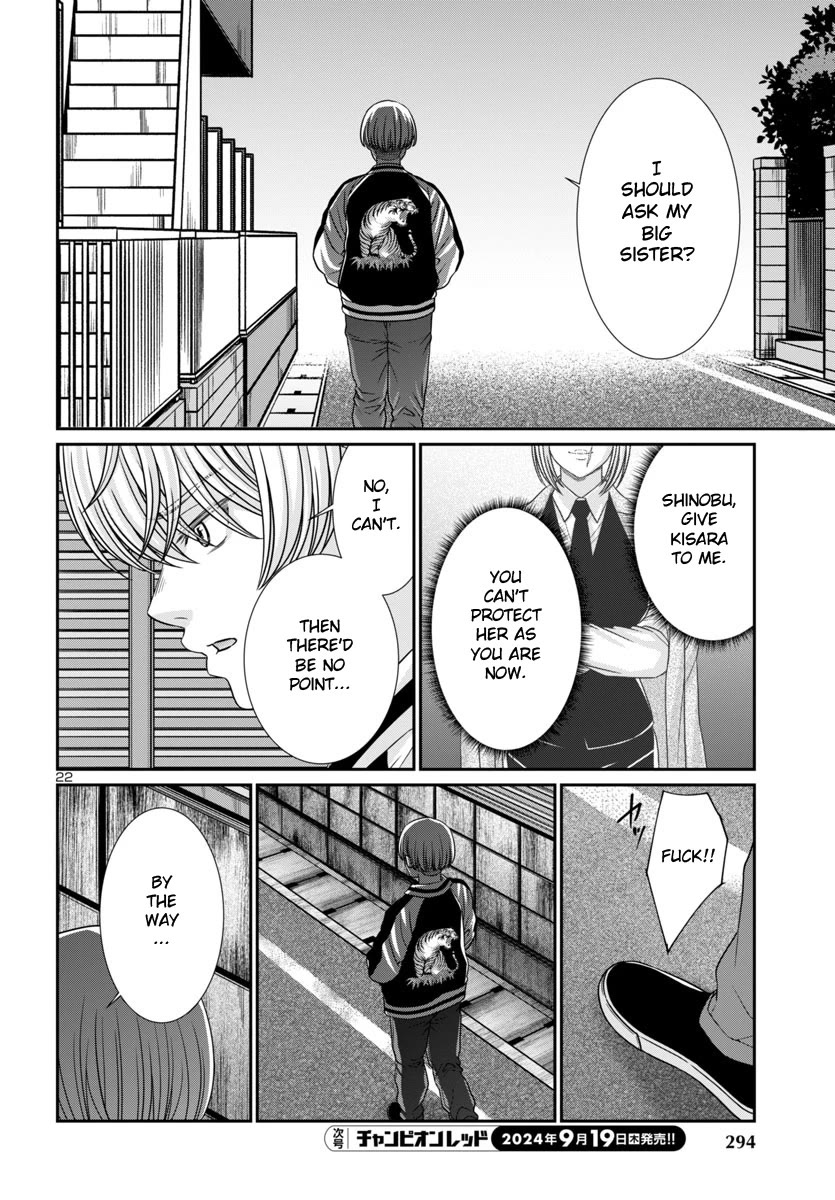 Dead Tube chapter 101 page 23