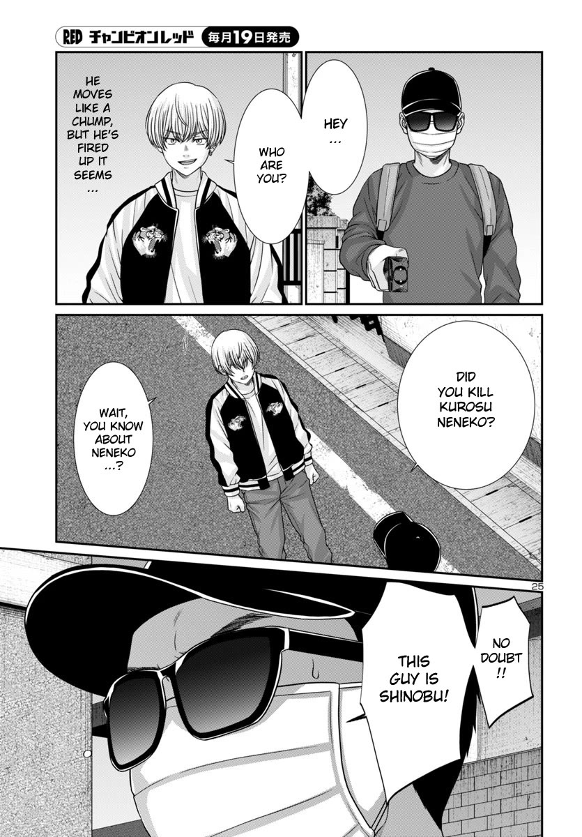 Dead Tube chapter 101 page 26