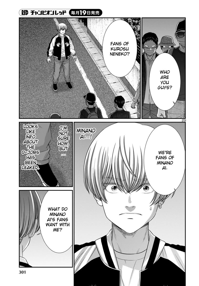 Dead Tube chapter 101 page 29