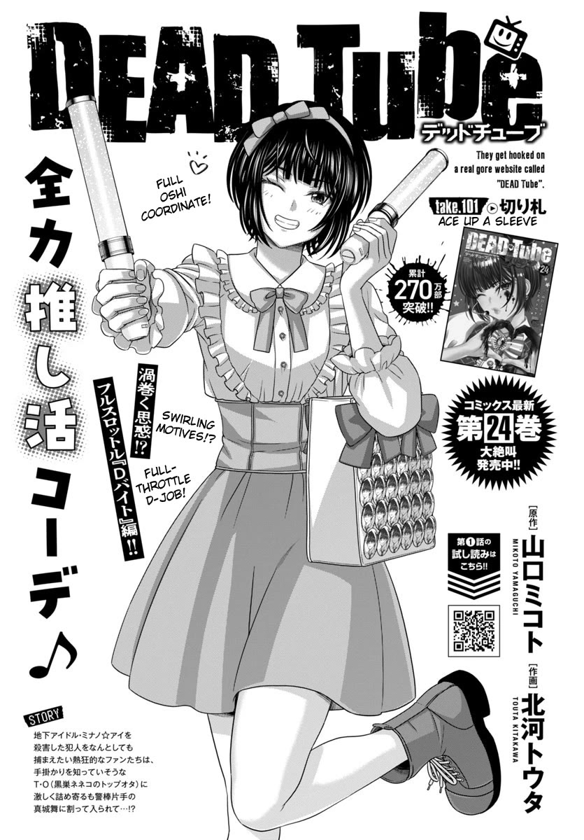 Dead Tube chapter 101 page 4