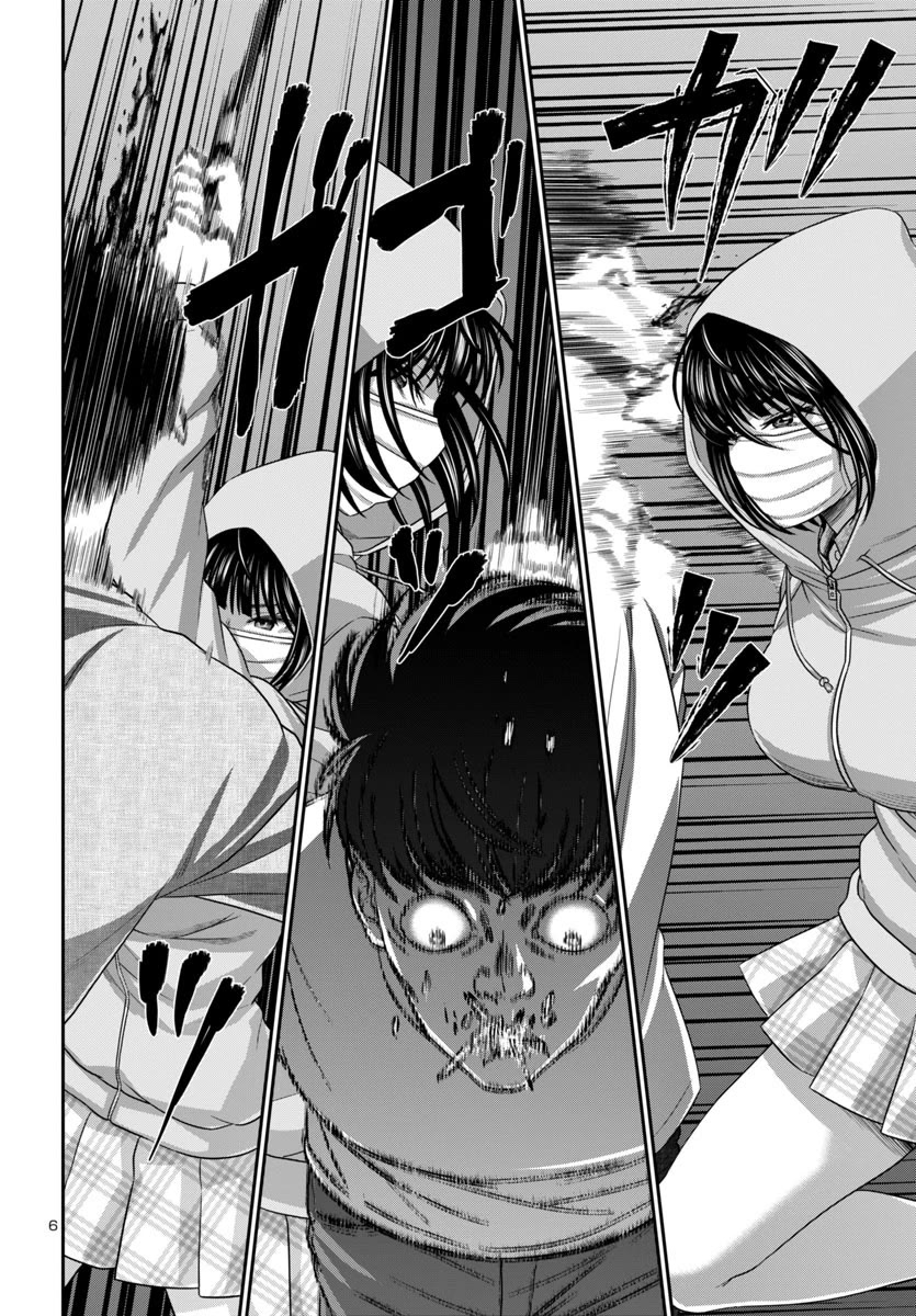 Dead Tube chapter 101 page 7