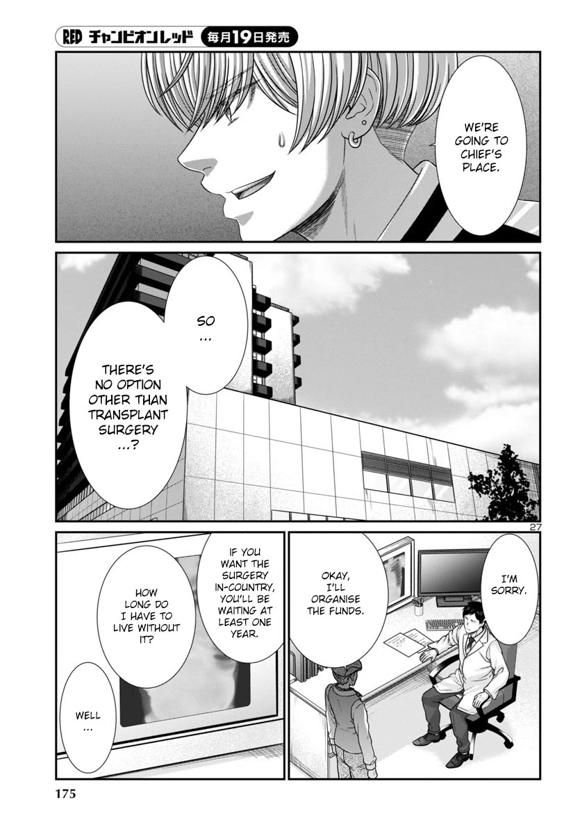 Dead Tube chapter 102 page 28