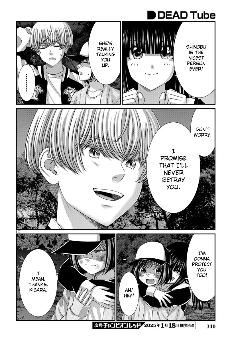 Dead Tube chapter 103 page 13
