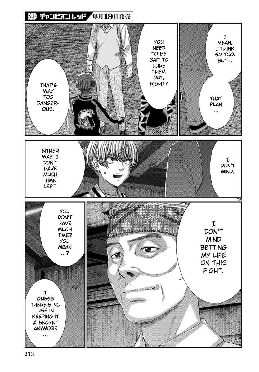 Dead Tube chapter 104 page 27