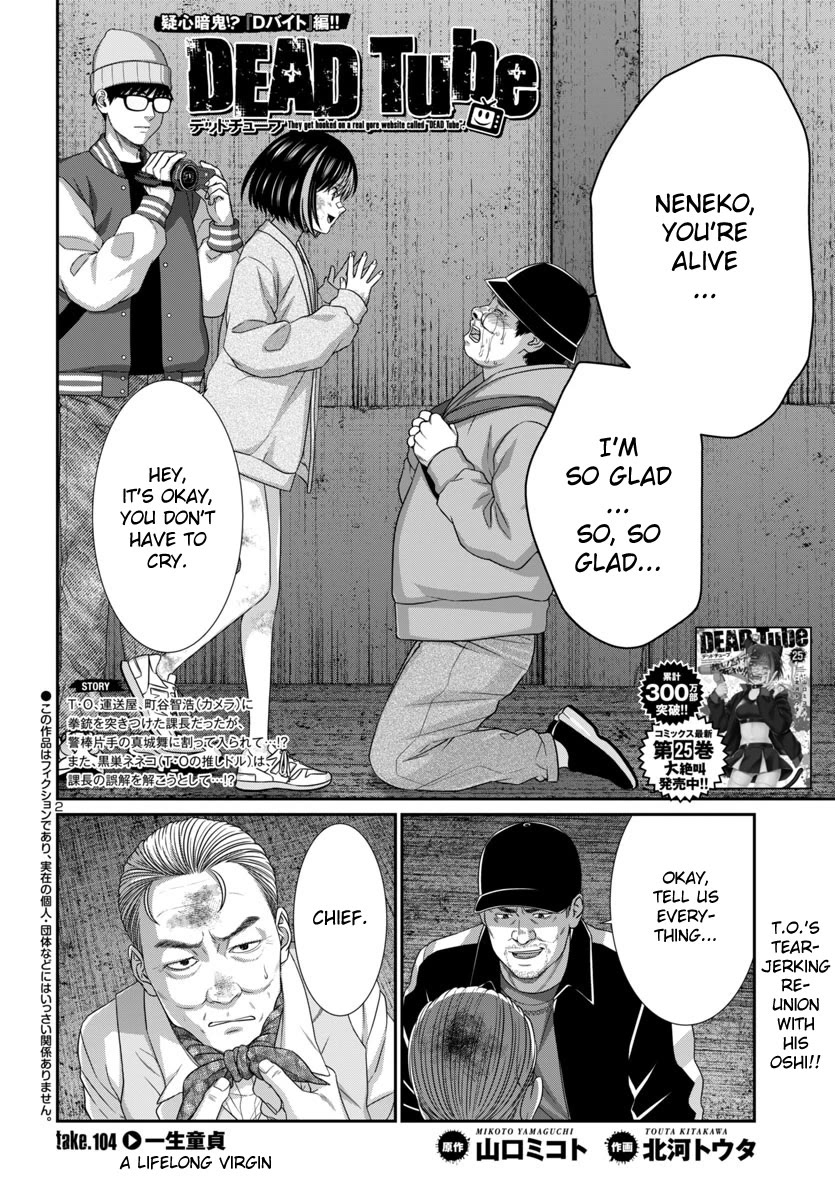 Dead Tube chapter 104 page 4