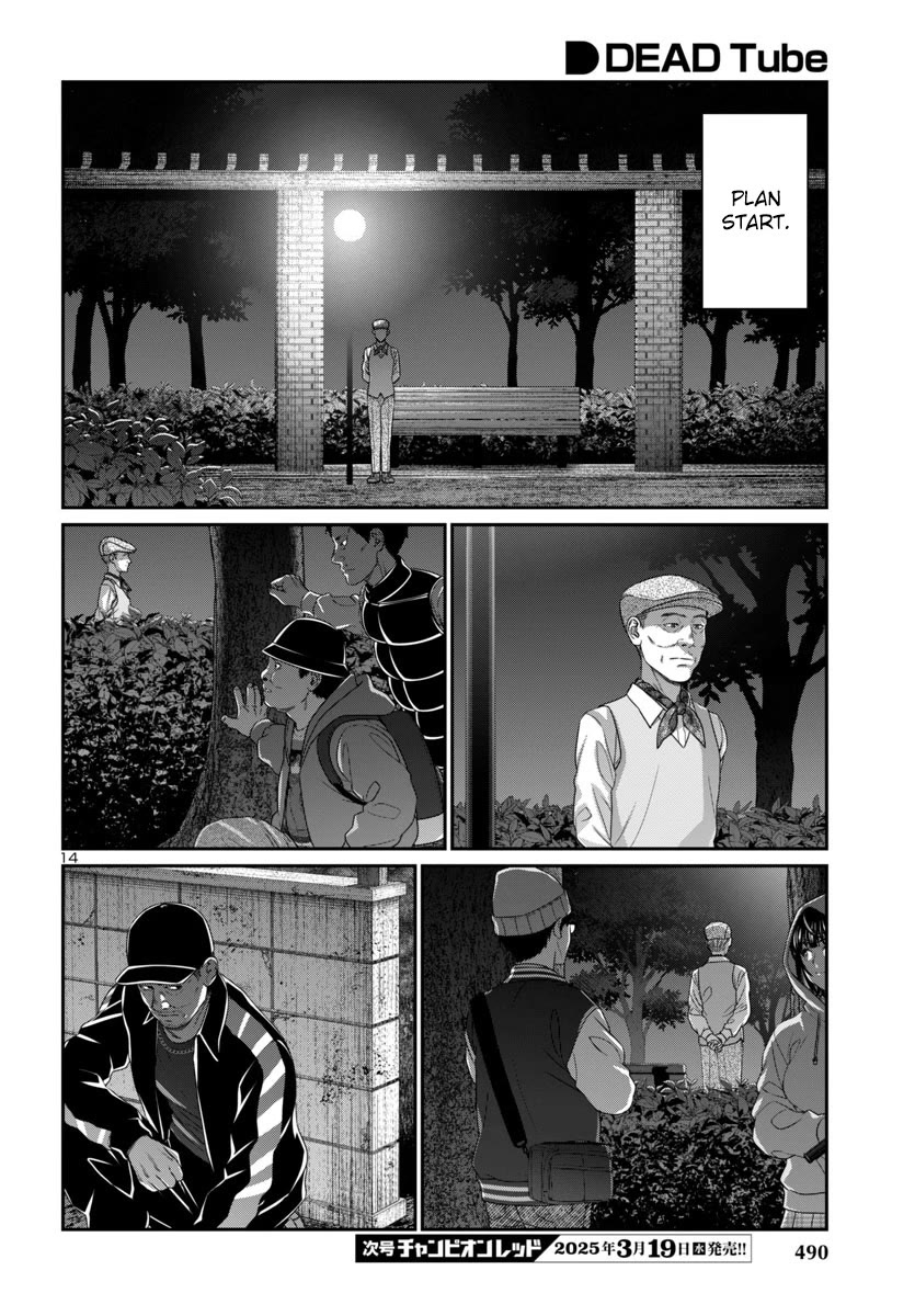 Dead Tube chapter 105 page 16