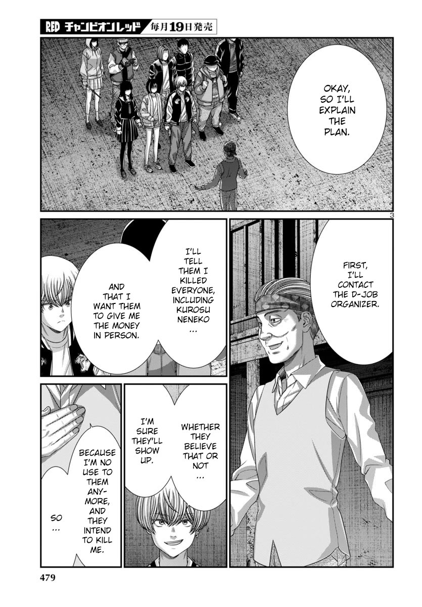 Dead Tube chapter 105 page 5