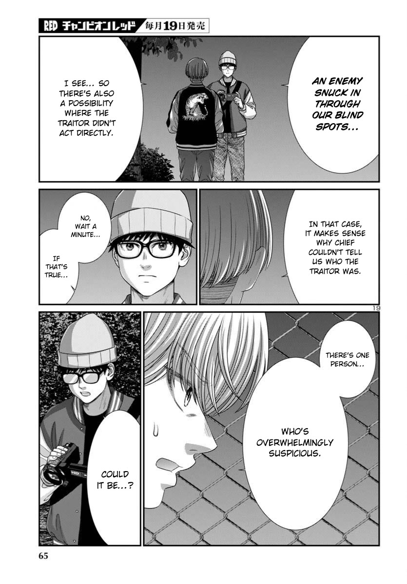 Dead Tube chapter 106 page 19