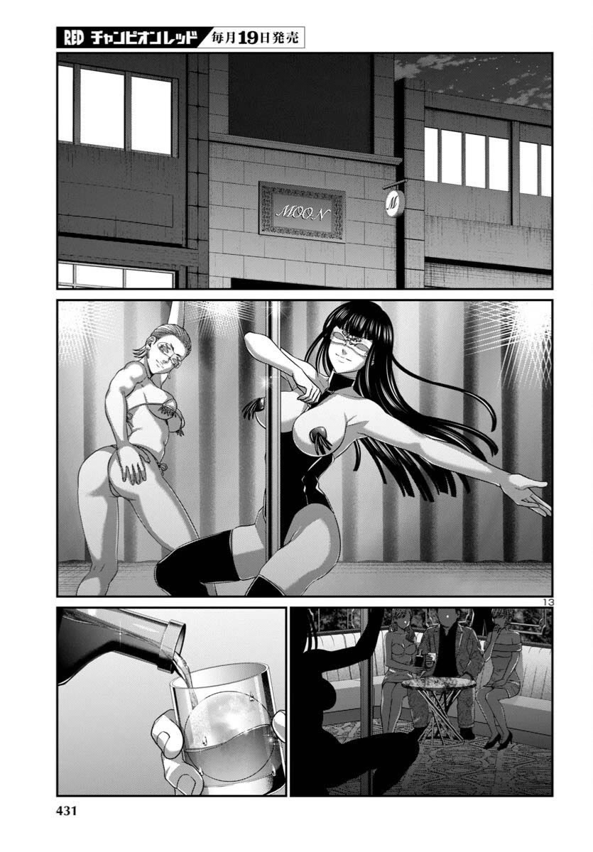 Dead Tube chapter 108 page 14