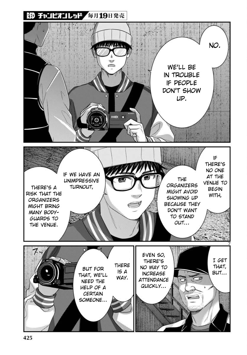 Dead Tube chapter 108 page 8