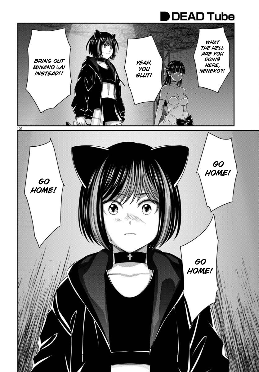 Dead Tube chapter 109 page 13