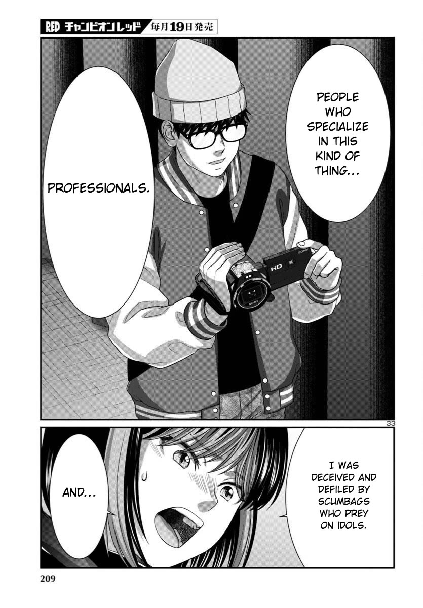 Dead Tube chapter 109 page 33